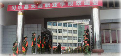习水县中等职业学校2019年招生简介 习水县中等职业学校2019年招生简介