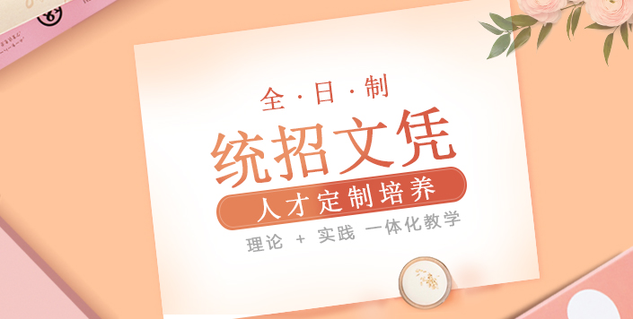 某某升学教育
